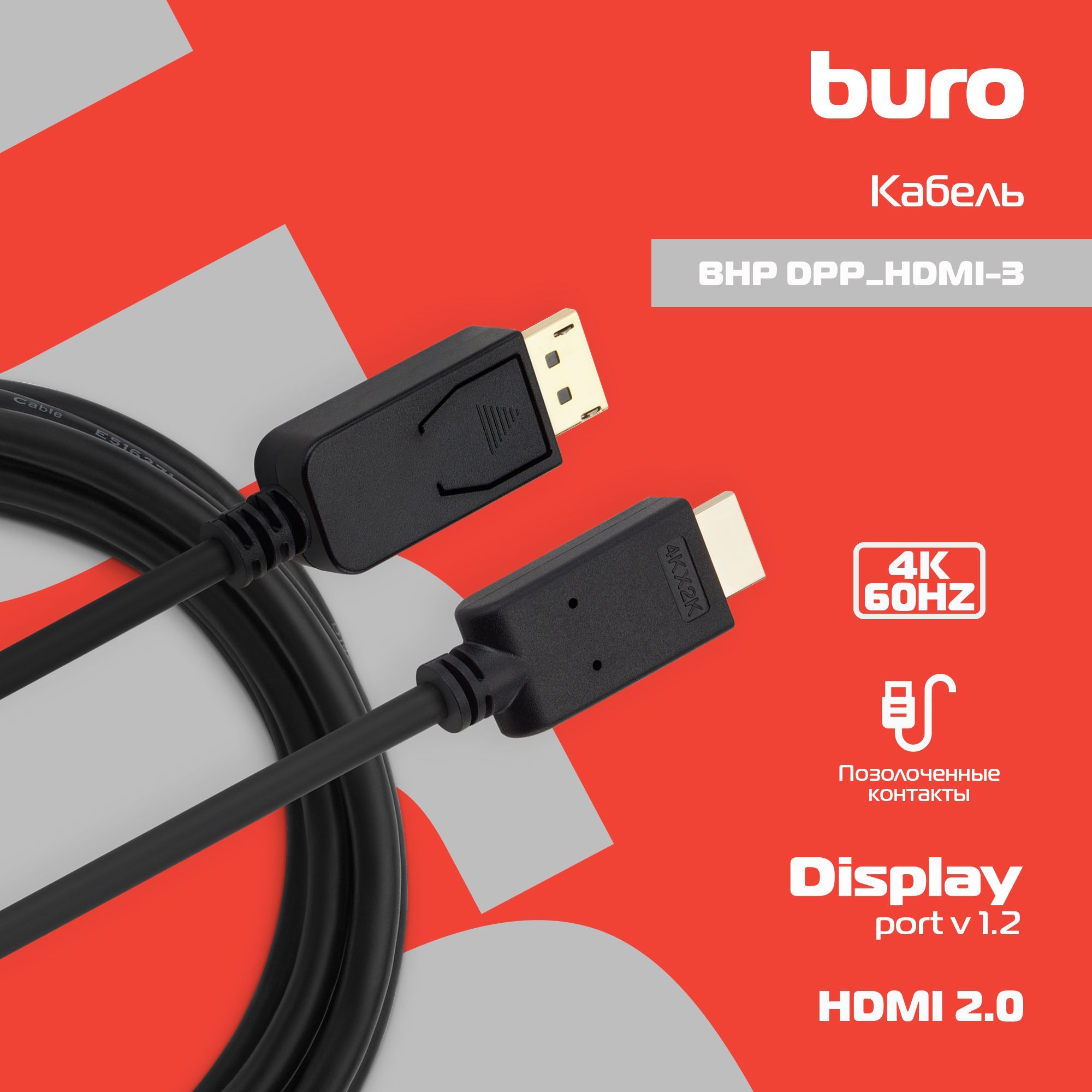 Кабель DisplayPort, HDMI Buro v 1.2_DisplayPort_HDMI_HDMI 2.1 - купить по  низкой цене в интернет-магазине OZON (546811706)