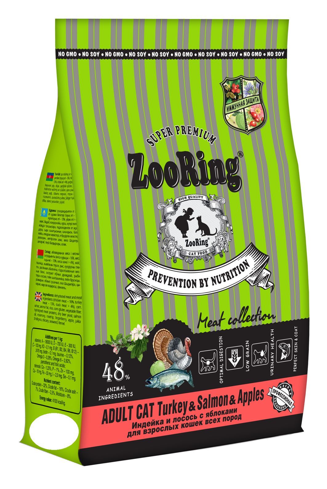 Зооринг корм для кошек