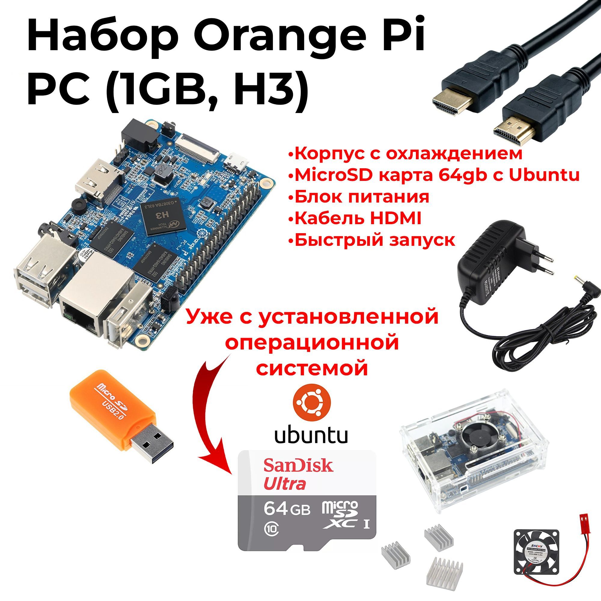 Плата микрокомпьютера ORANGE PI PC_синий - купить по низким ценам в  интернет-магазине OZON (836957217)