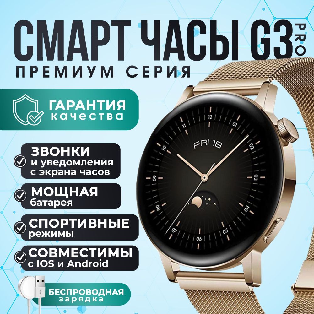 Купить смарт-часы TechnoGrand смарт часы g3 pro, экран 1.32