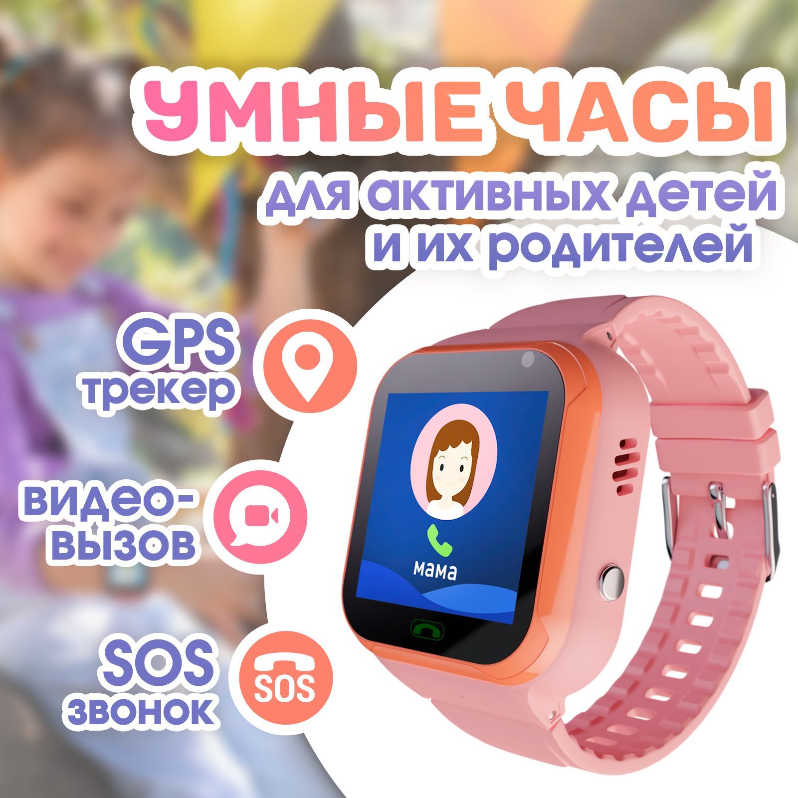 Купить смарт-часы Limfan Детские смарт часы Smart Baby WatchK T12S, экран  1.4