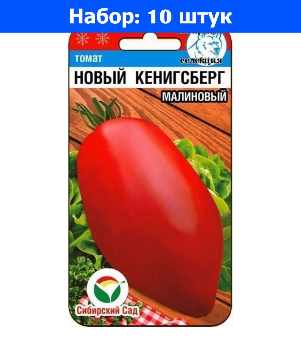 Сорт Томатов Кенигсберг Фото