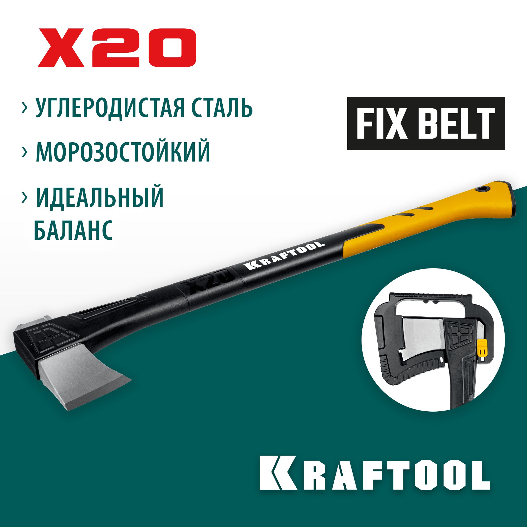 KRAFTOOL 2000 г, 710 мм, топор-колун Х20