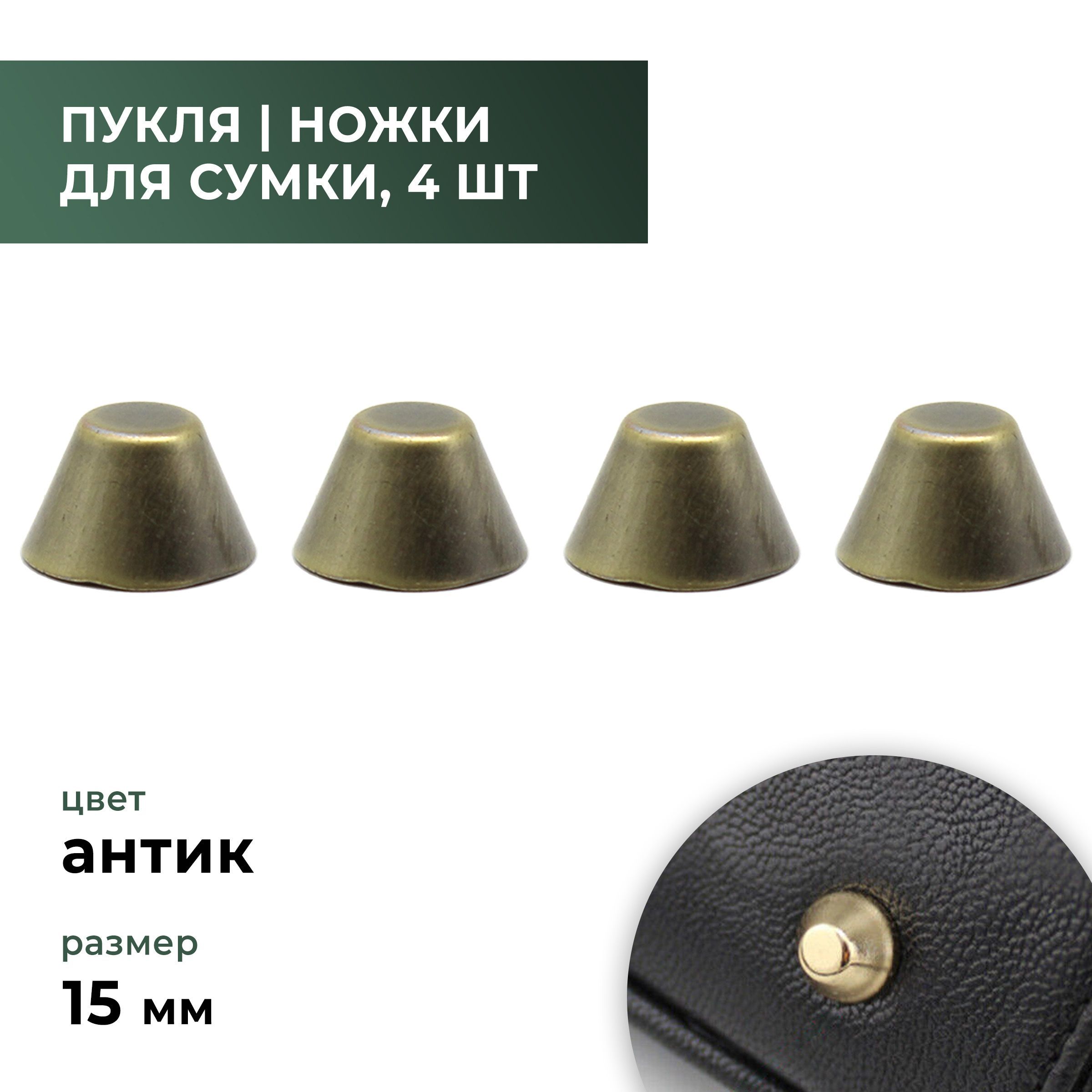 Фурнитура Для Сумок Купить На Озон