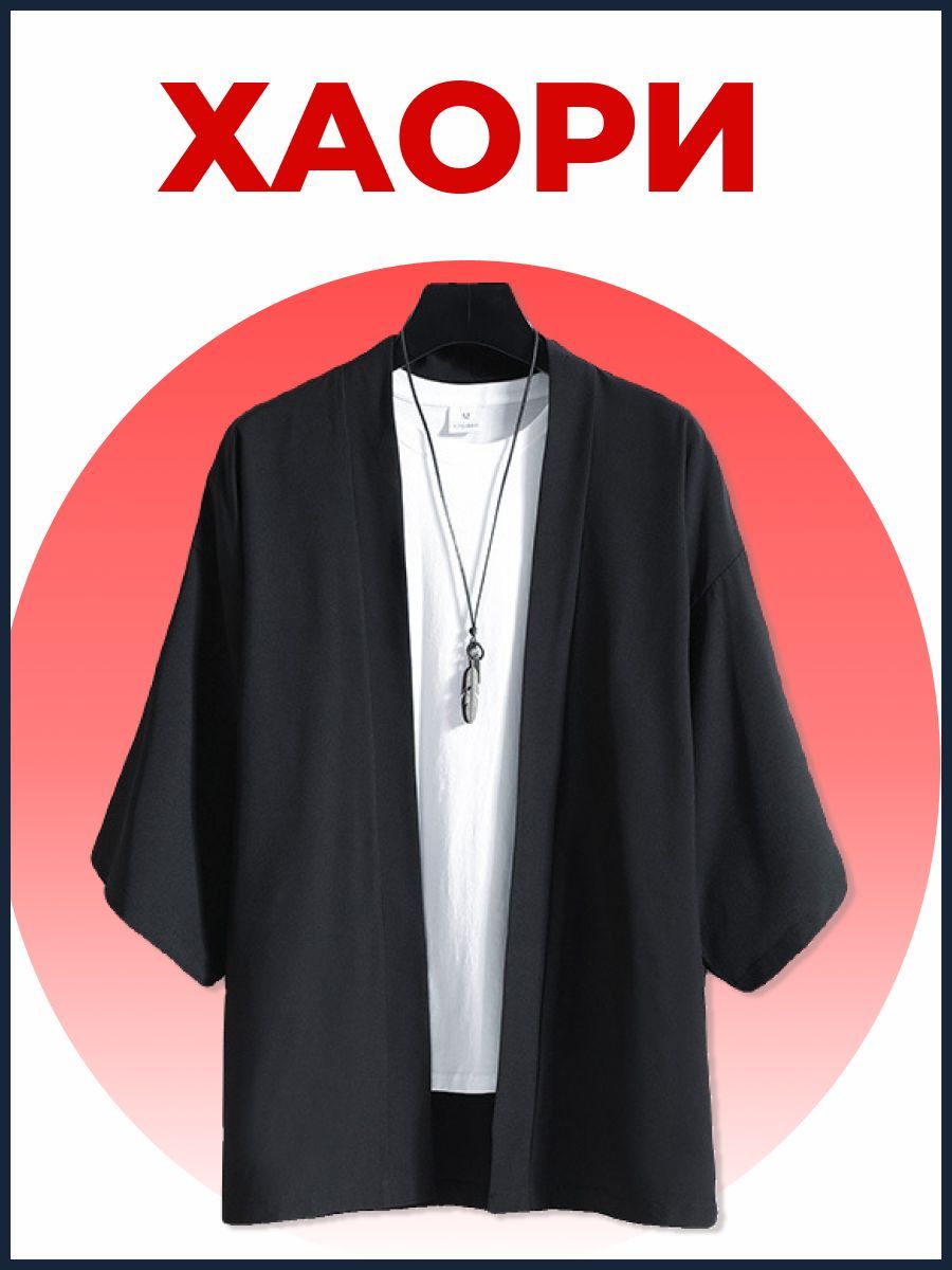 Халат Аниме - купить с доставкой по выгодным ценам в интернет-магазине OZON(1165046239)
