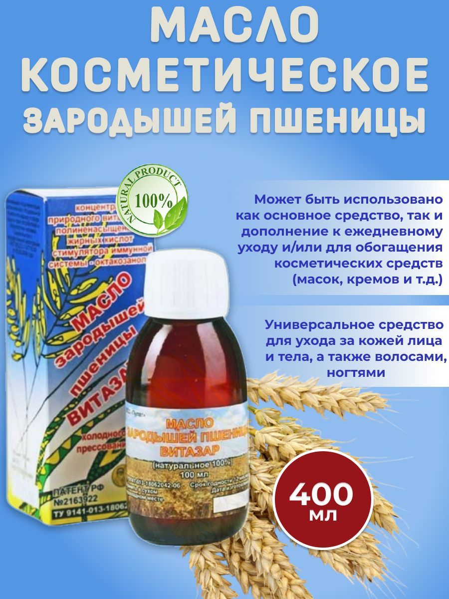 Масло косметическое 400 мл