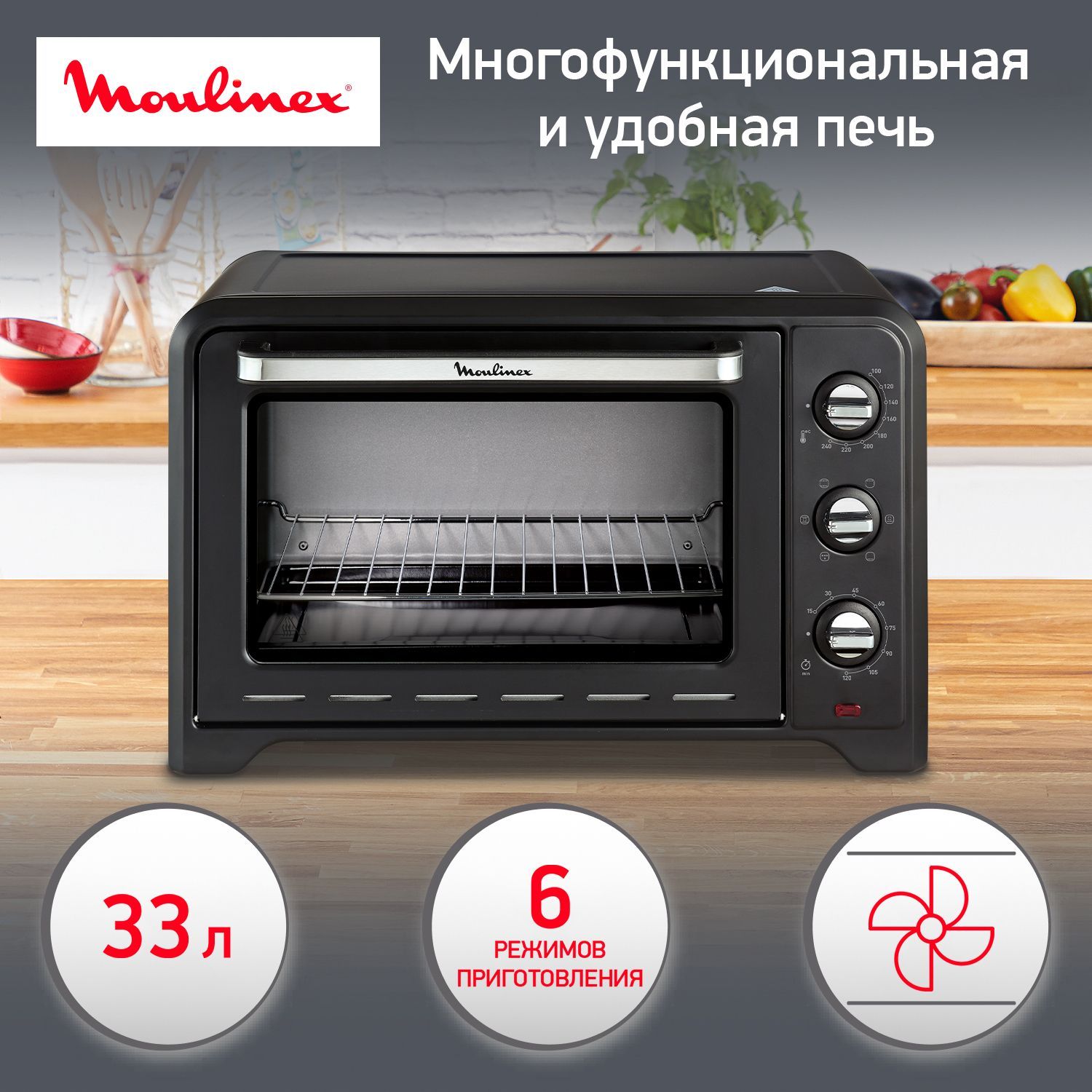 Мини Печь Moulinex Optimo Ox464810 Купить