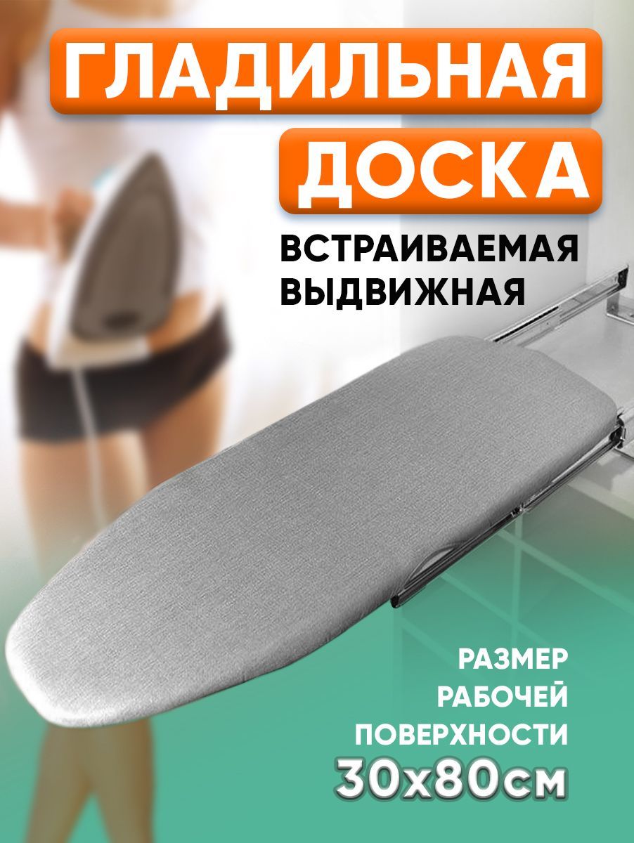 FourniTure Встраиваемая доска Настенная, 80х30 см. 