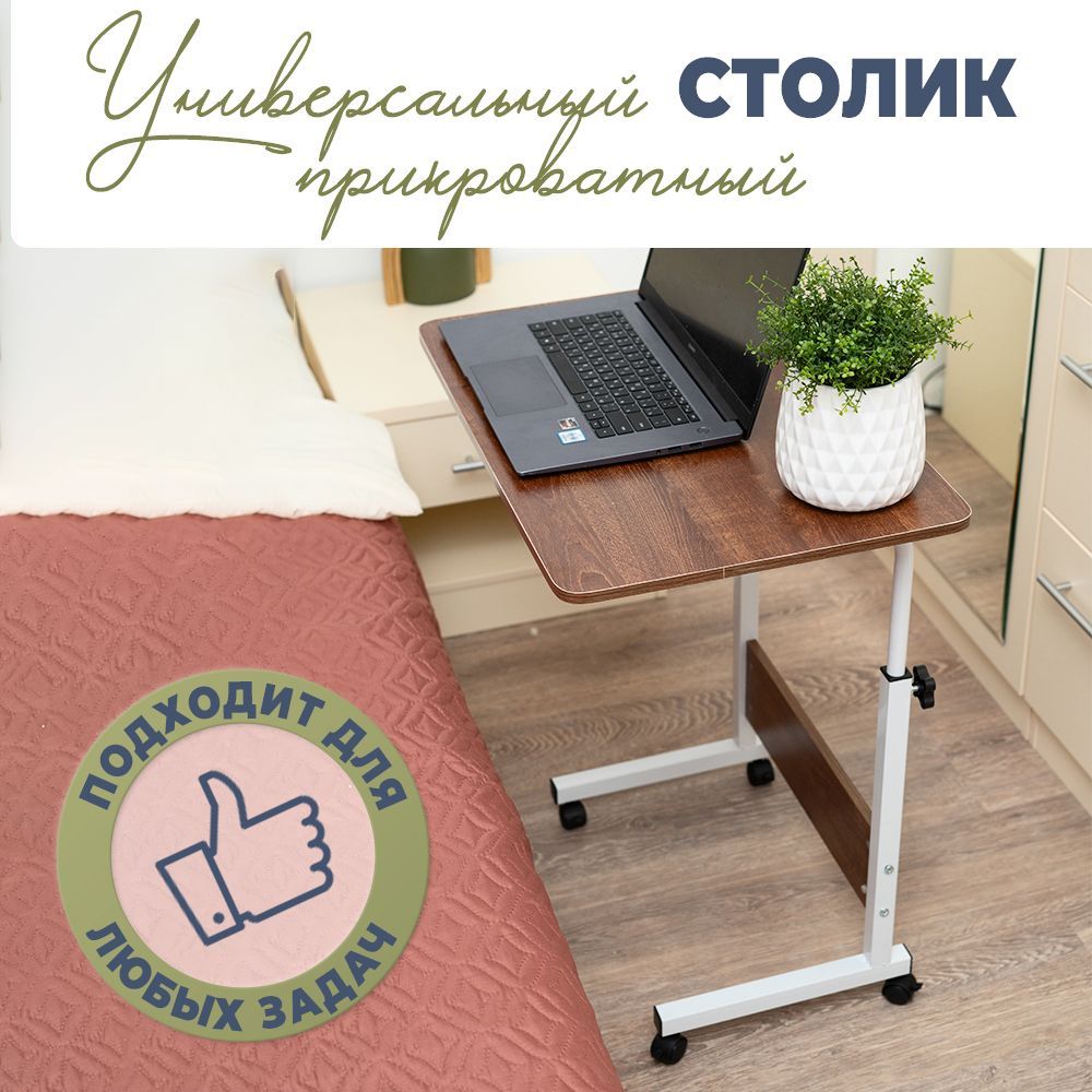 GromellСтолик/подставкадляноутбука,60х40х80см