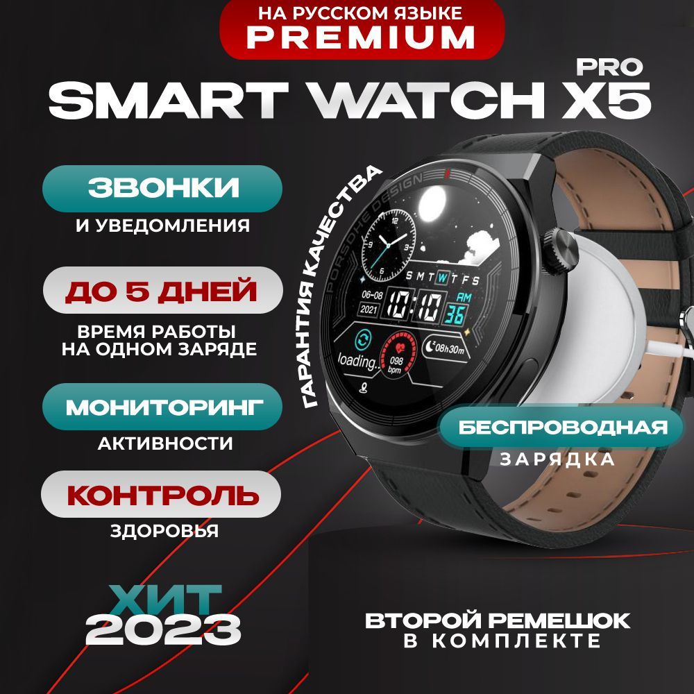 УмныечасыSmartWatchx5pro,смартчасымужские