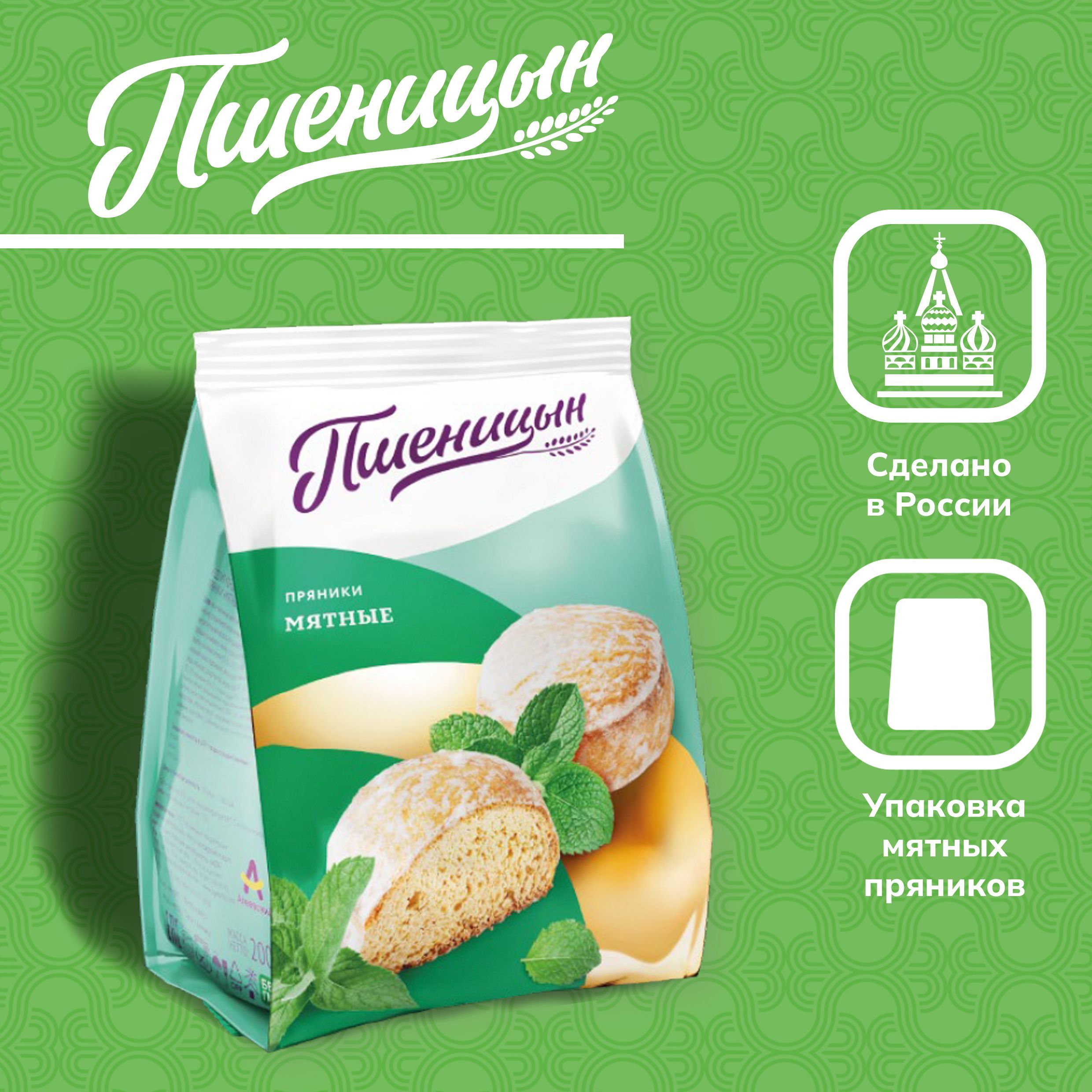 Пряники Мята – купить продукты питания на OZON по выгодным ценам