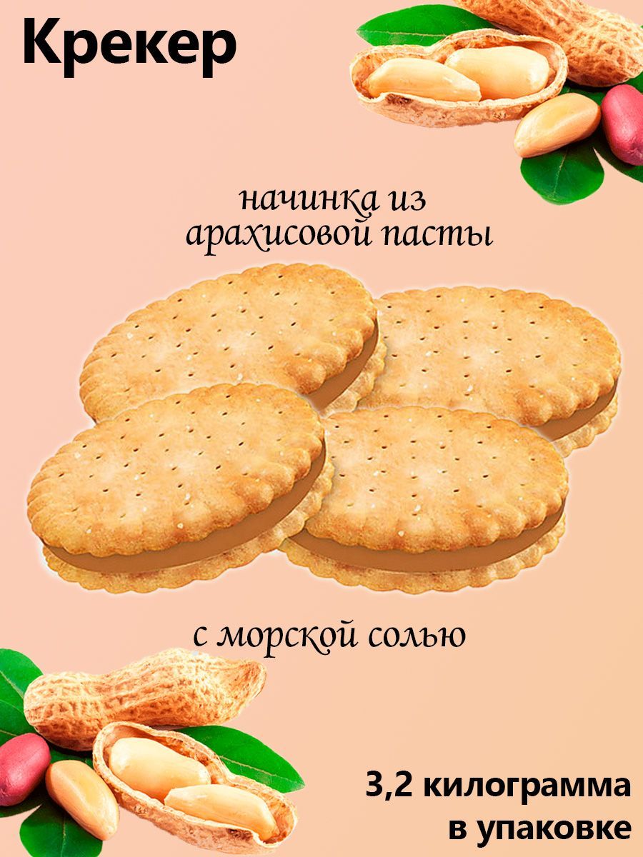 Печенье Яшкино с Арахисовой Пастой – купить в интернет-магазине OZON по  низкой цене