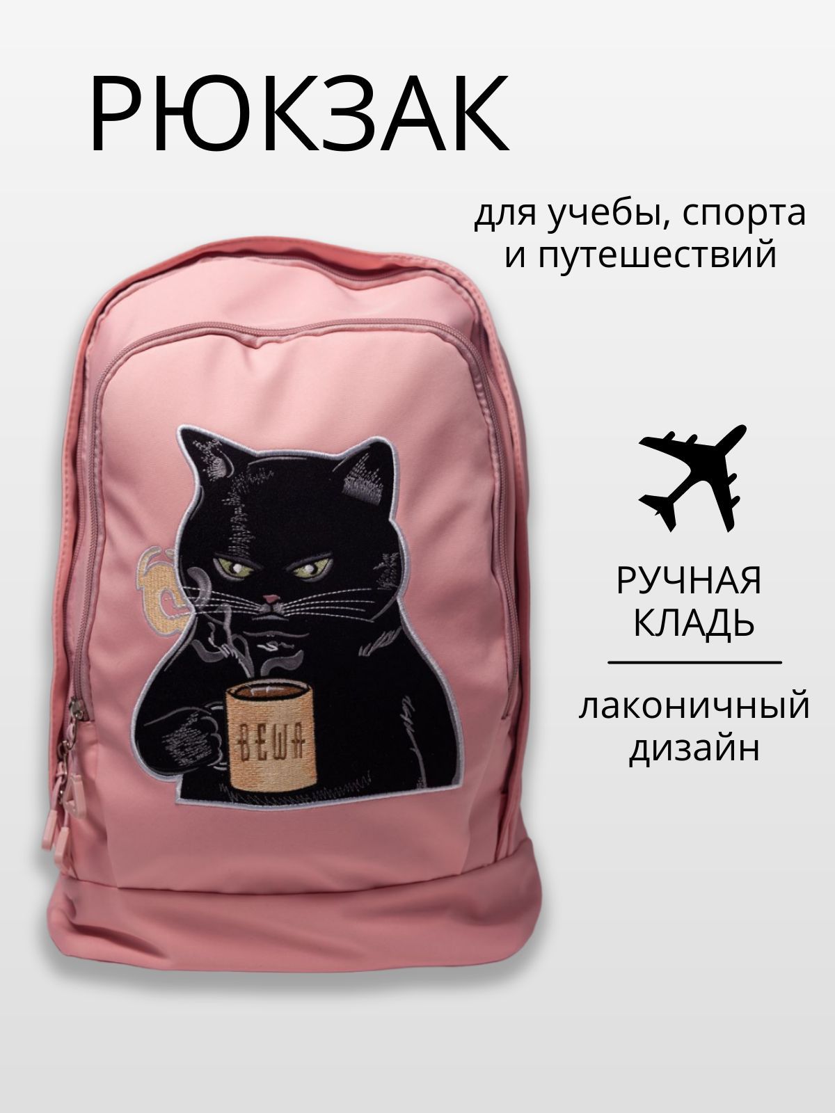 BACKPACK CAT NEKO. BLACK