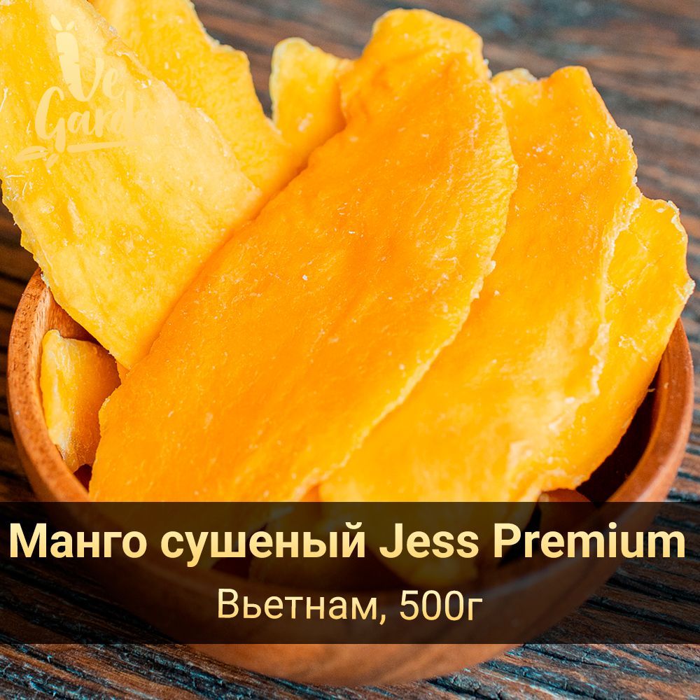 Манго сушеный Jess Premium, без сахара, 500 гр. Сухофрукты VeGarden.