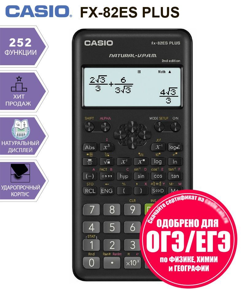 Calculator hotsell casio 750