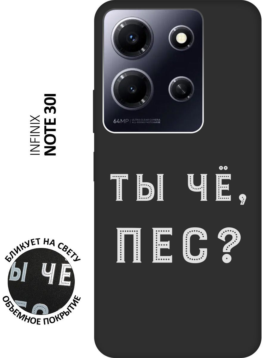 Note 30 меню