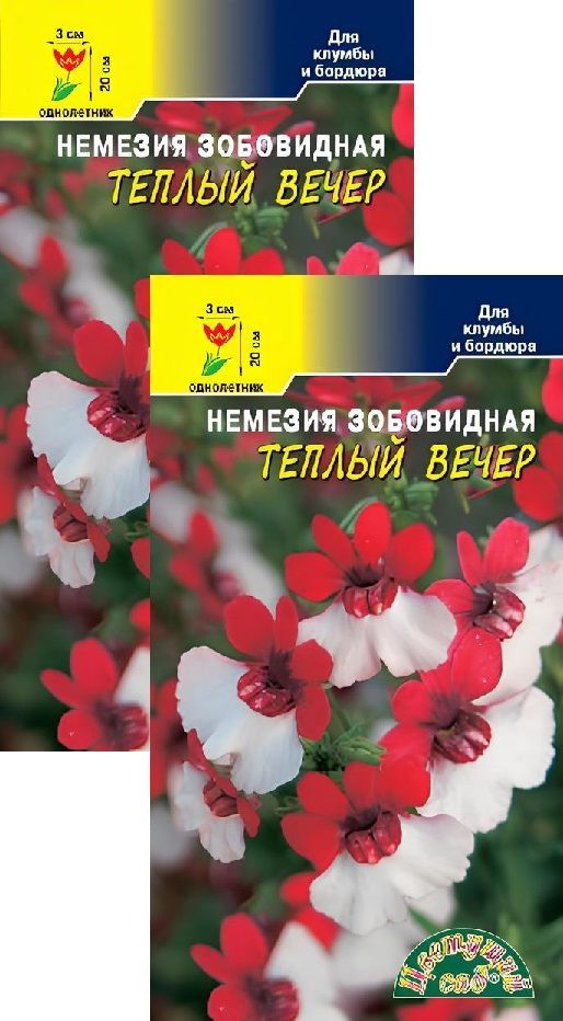 Немезия Теплый Вечер (0,03 г), 2 пакета