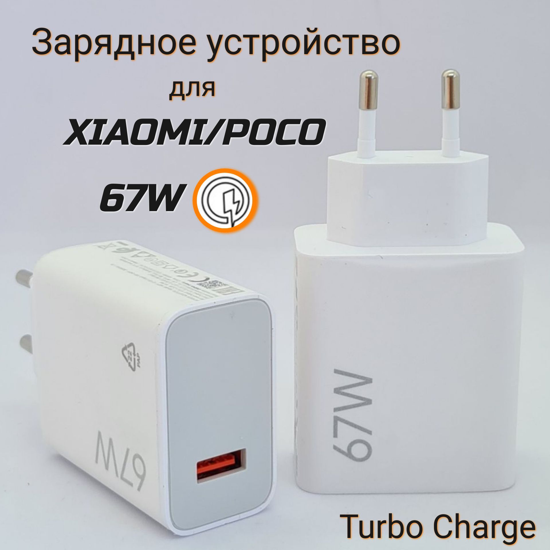 Сетевое зарядное устройство (MDY-12-EH), 67 Вт, USB 3.0 Type-A, Quick  Charge 3.0 - купить по выгодной цене в интернет-магазине OZON (786036710)