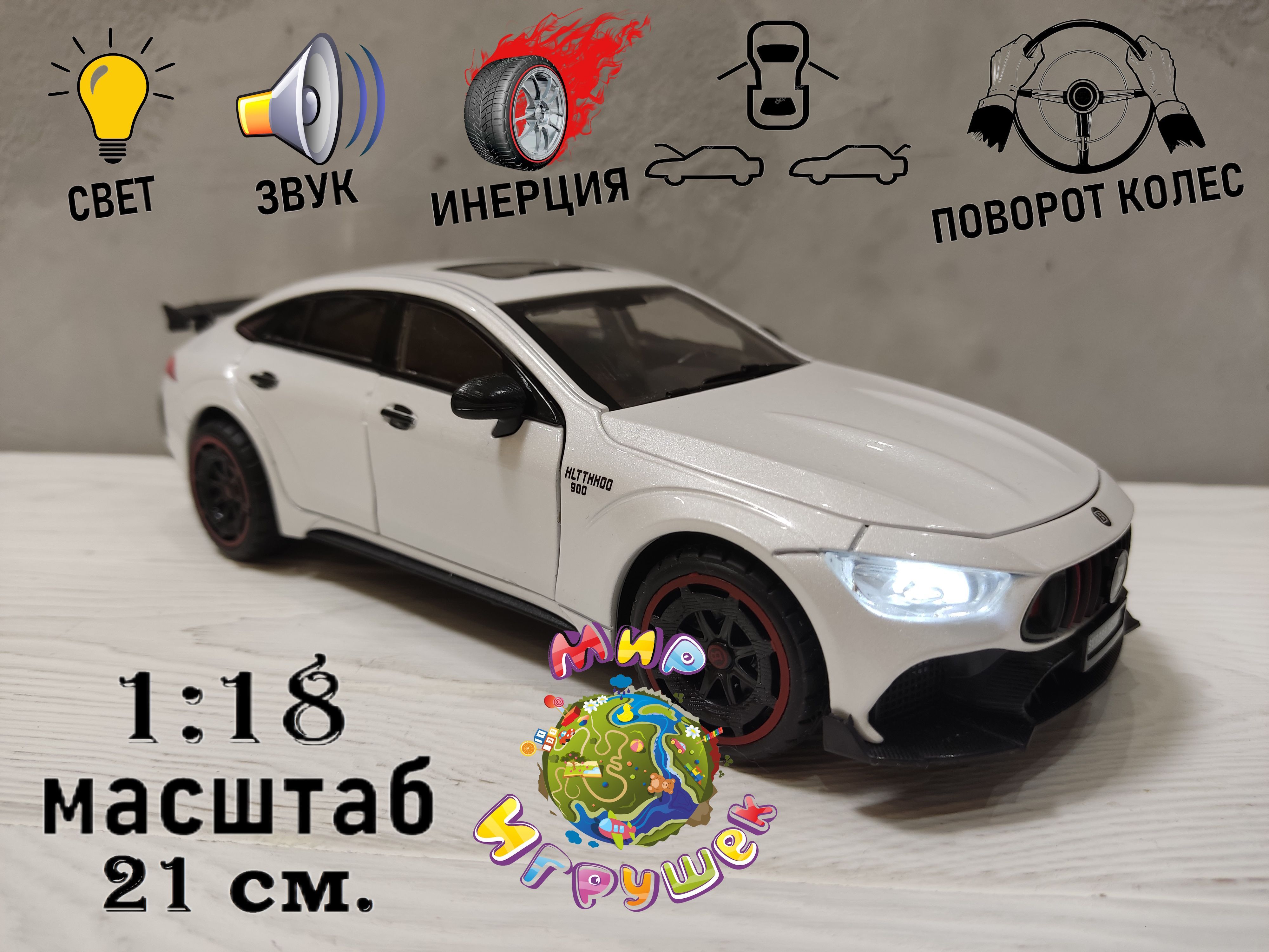 Коллекционная машинка Mercedes-AMG GT63 S, с открывающими дверьми, капотом,  багажником - купить с доставкой по выгодным ценам в интернет-магазине OZON  (1169423799)