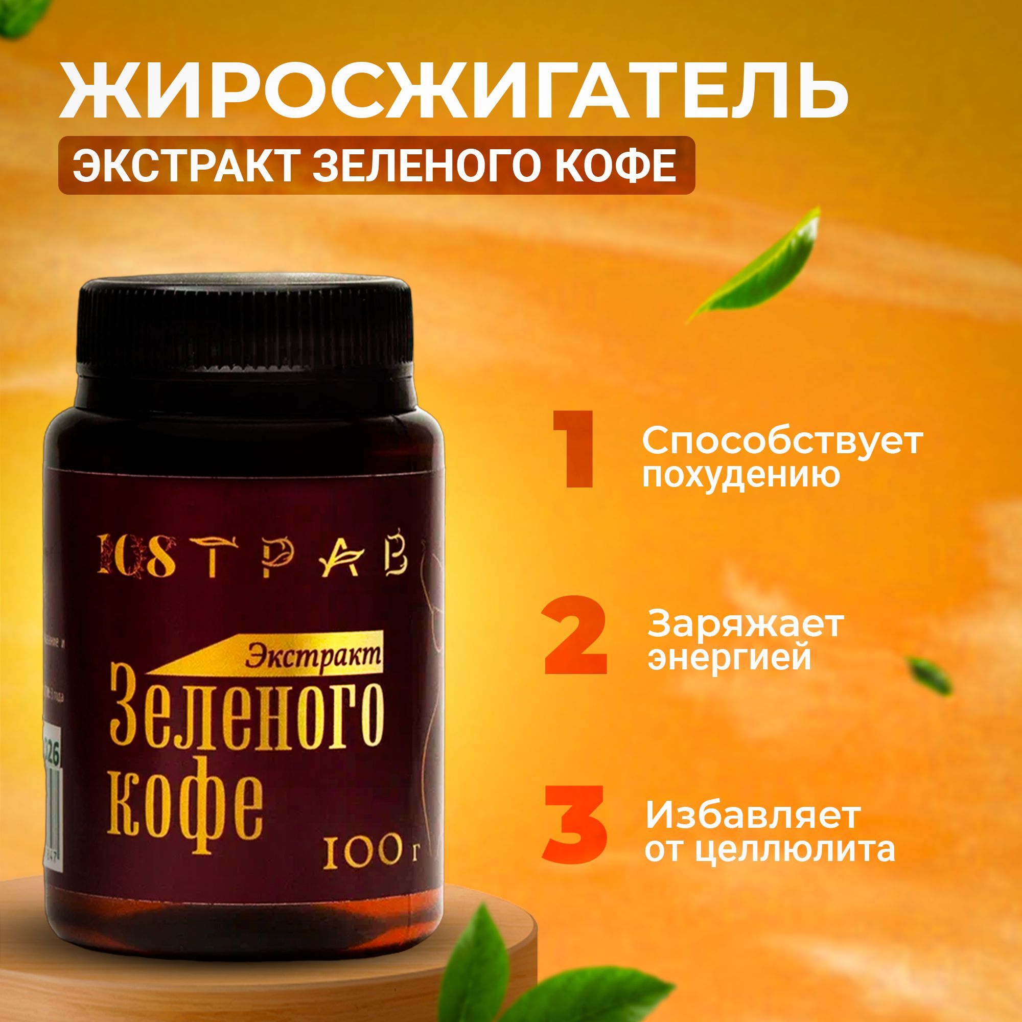 Кофе жиросжигающее. Кофе жиросжигающее