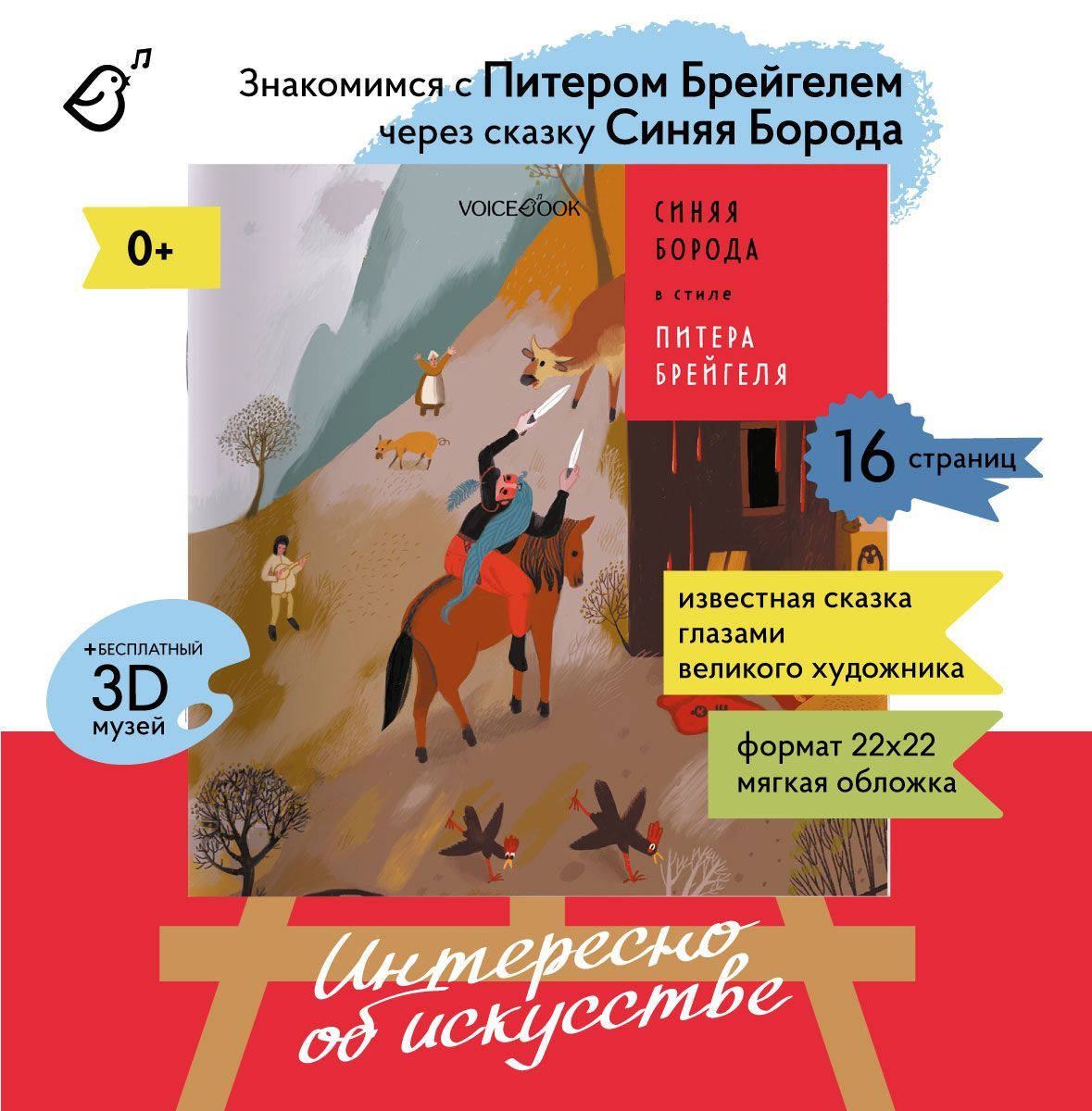 Синяя Борода Перро – купить книги на OZON по выгодным ценам