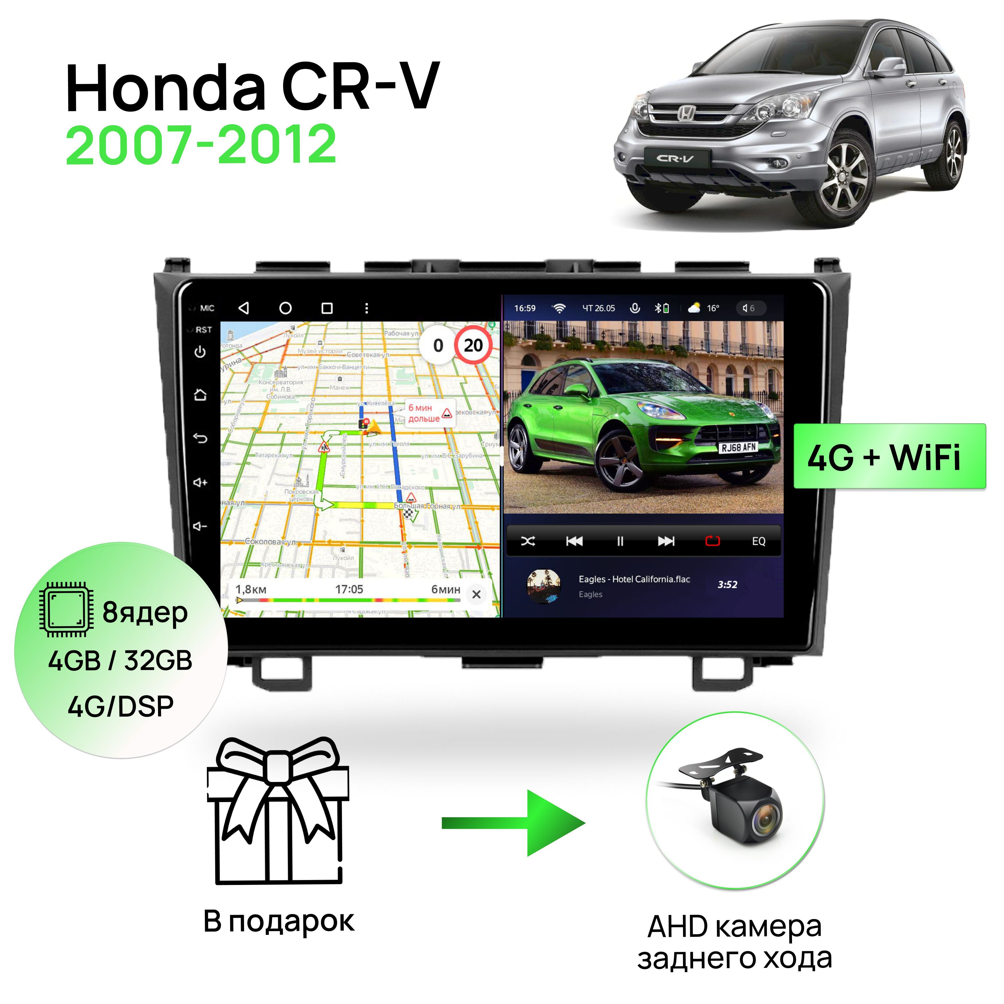 Магнитола для Honda CR-V 2007-2012, 8 ядерный процессор 4/32Гб ANDROID 11,  IPS экран 9 дюймов, Carplay, автозвук DSP, Wifi, 4G, автомагнитола  ХондаШтатное место - купить в интернет-магазине OZON с доставкой по России  (1171561685)