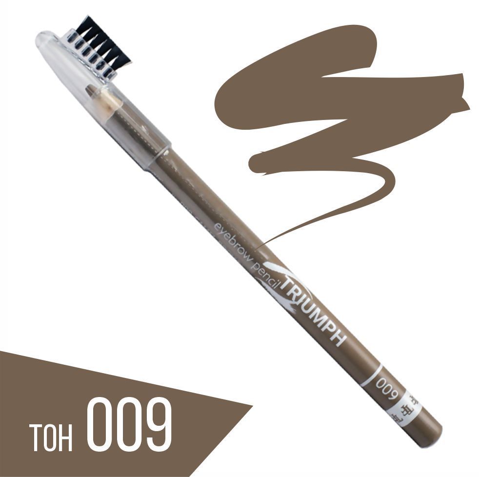 Карандаш для бровей с щеточкой Eyebrow Pencil Triumph CW219