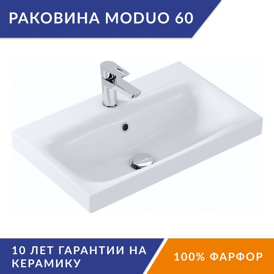 Универсальная раковина Cersanit Moduo 60 Slim, 60x38 см, белая