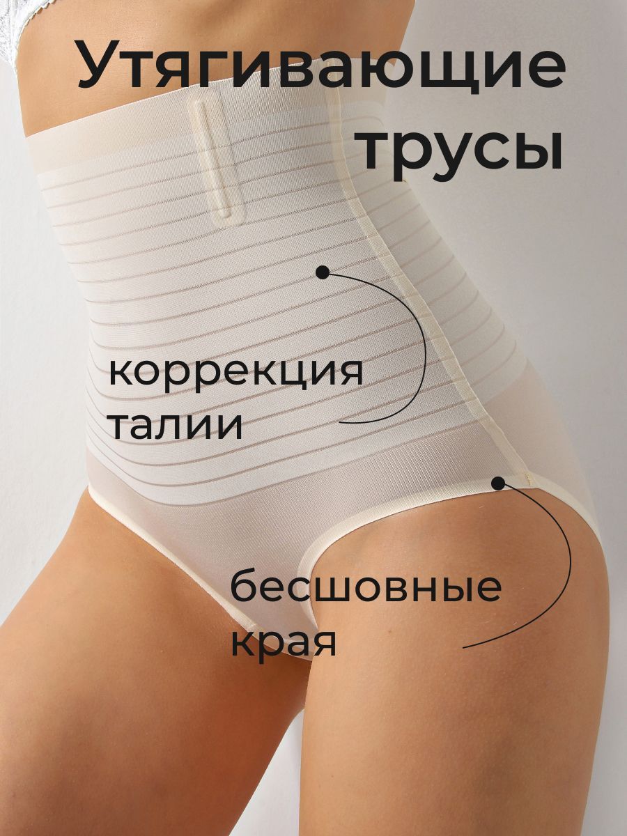 Белье корректирующее Империя белья Нижнее белье купить на OZON по низкой цене (722053810)