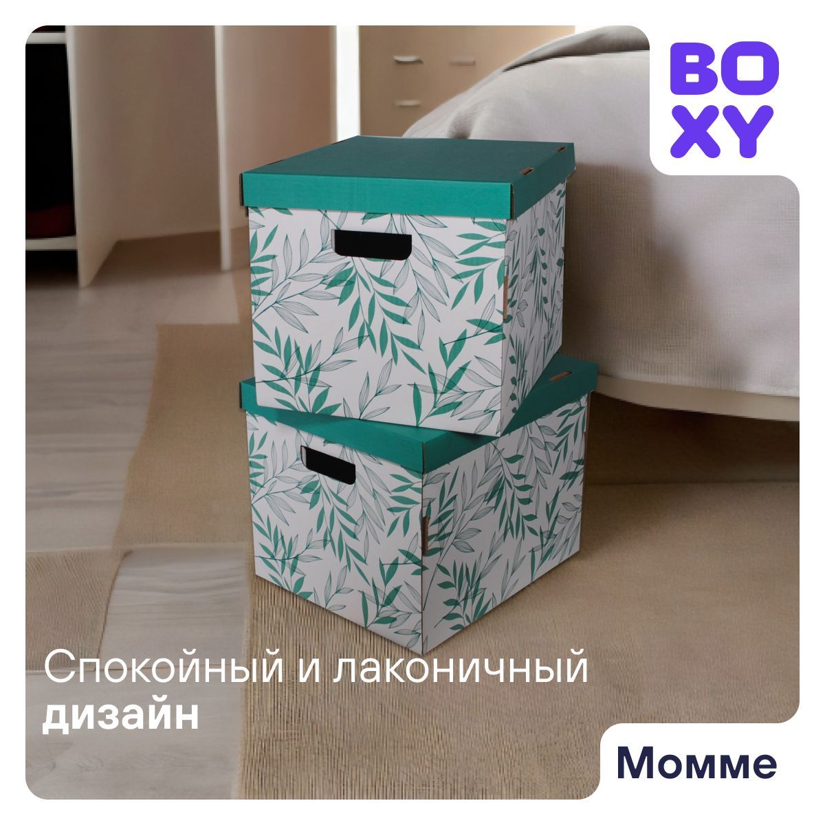 Коробка для хранения BOXY Home, 38 х 33 х 30 - купить по выгодной цене в  интернет-магазине OZON (1176239516)