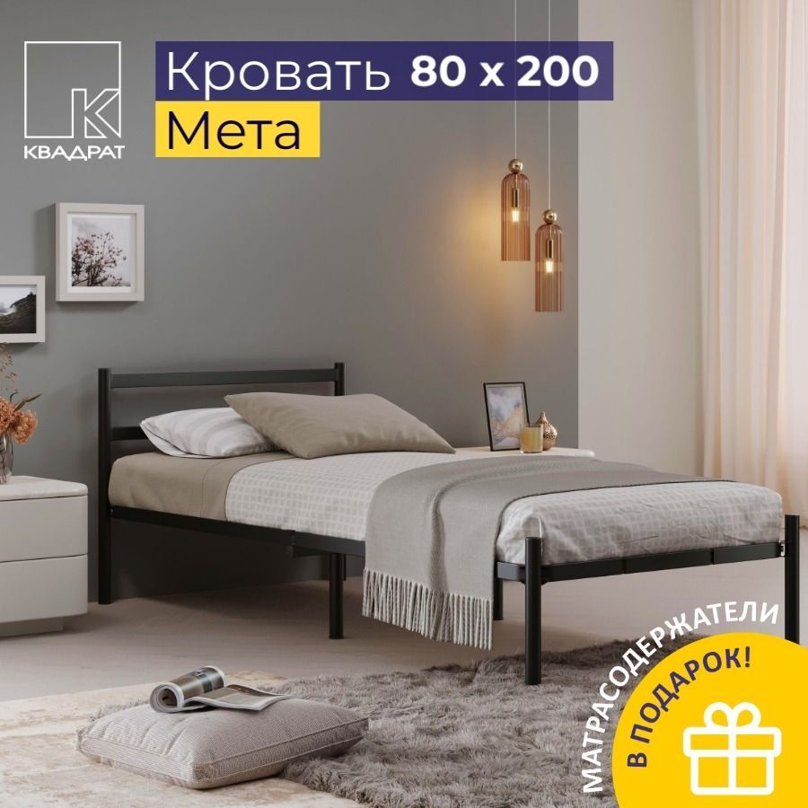 Кровать 80Х200 купить на OZON по низкой цене
