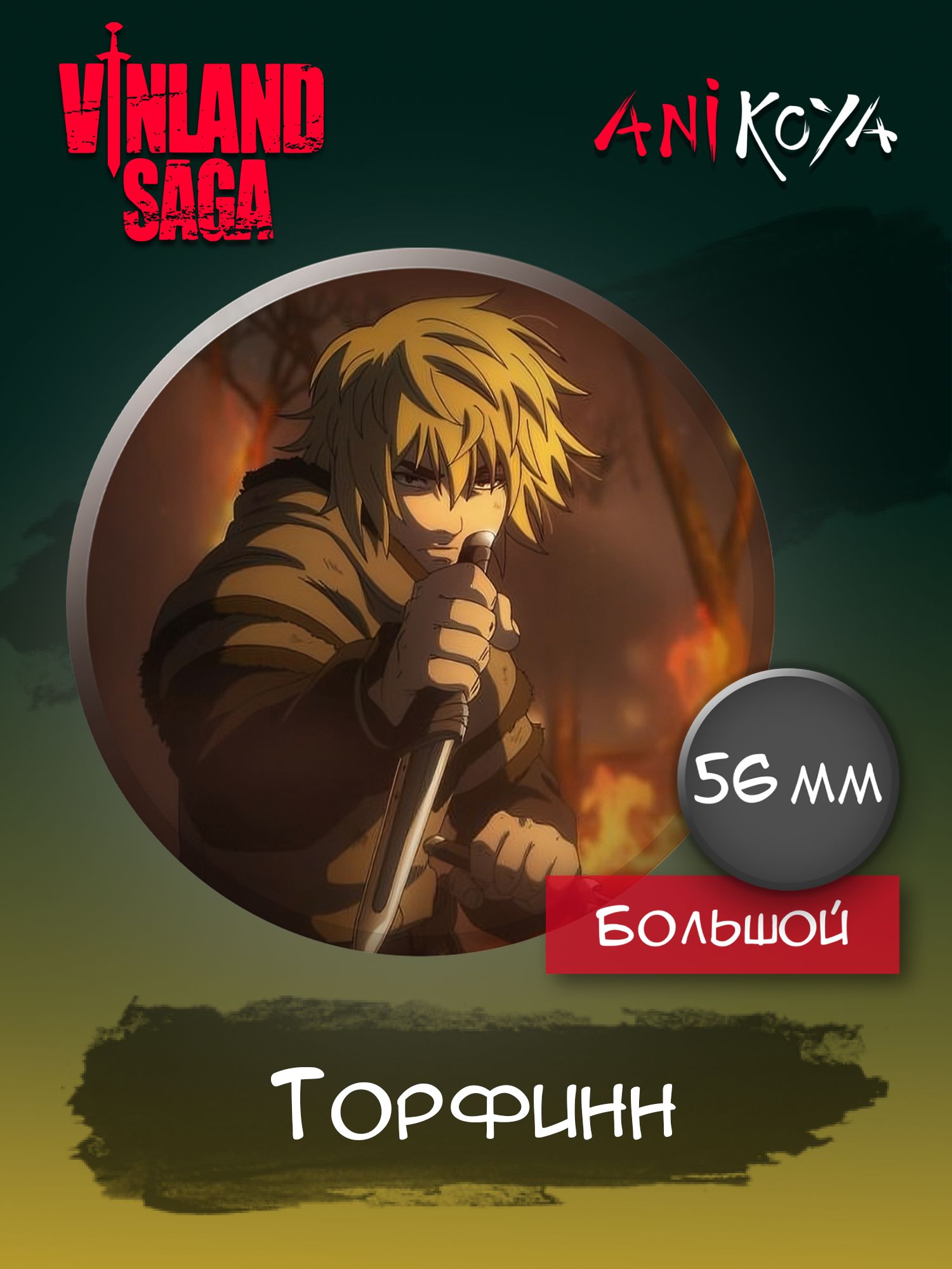 Vinland saga манга купить фото 26