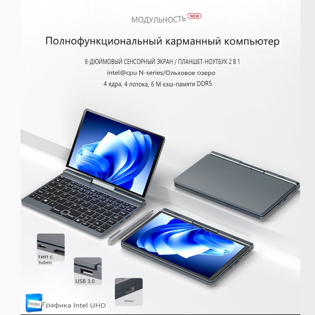 YSJMNPCP8Игровойноутбук8",IntelProcessorN100,RAM12ГБ,SSD,IntelUHDGraphics750,WindowsPro,(P8),Русскаяраскладка