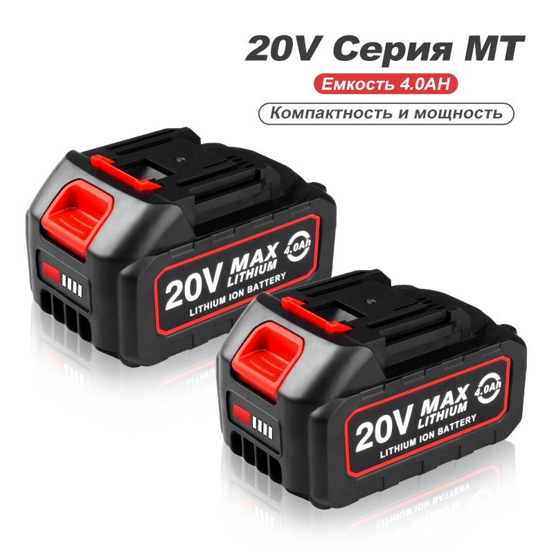 Литий-ионныйаккумулятор,VVOSAI,MT-20V-40AH-10C,20В,2Ач,Li-Ion