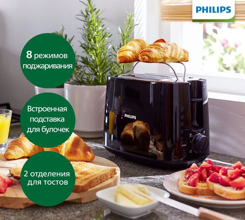 PhilipsХлебопечкаHD2581/90830Вт,весвыпечки1007г,программ3