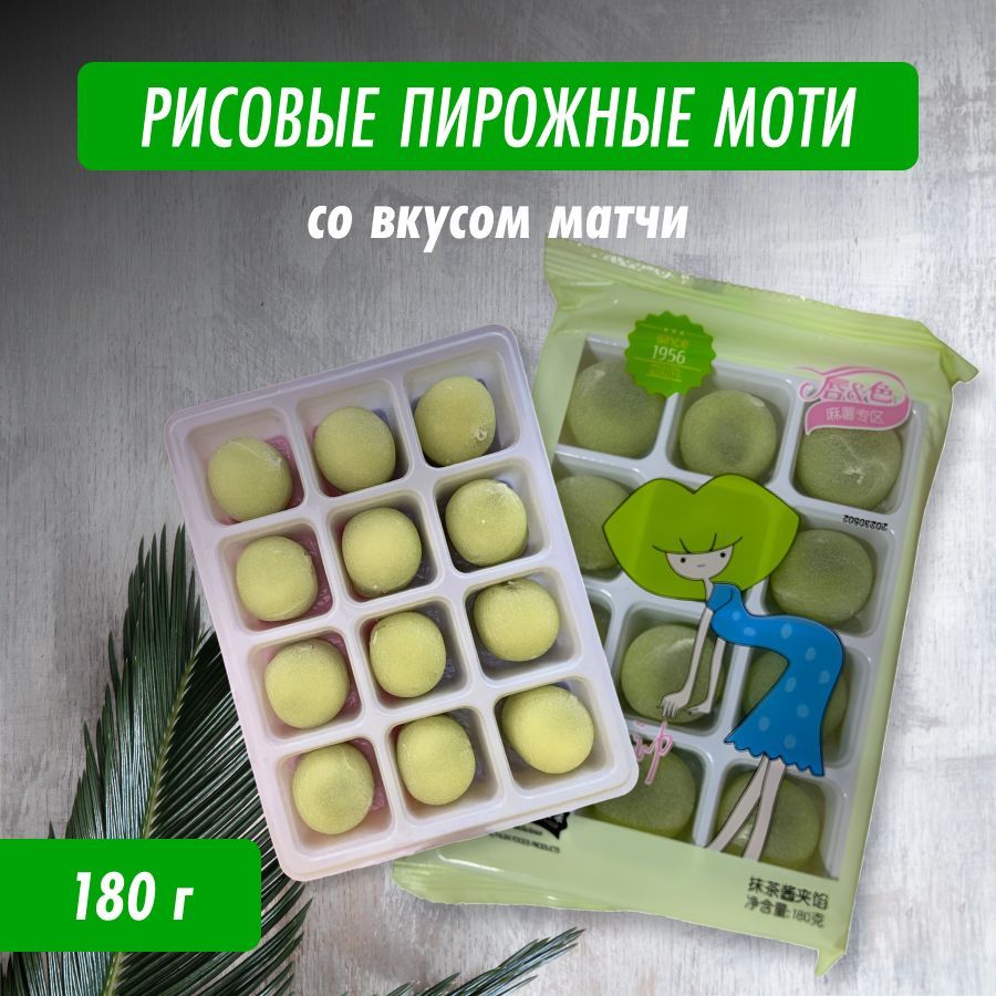 Пп моти без сахара