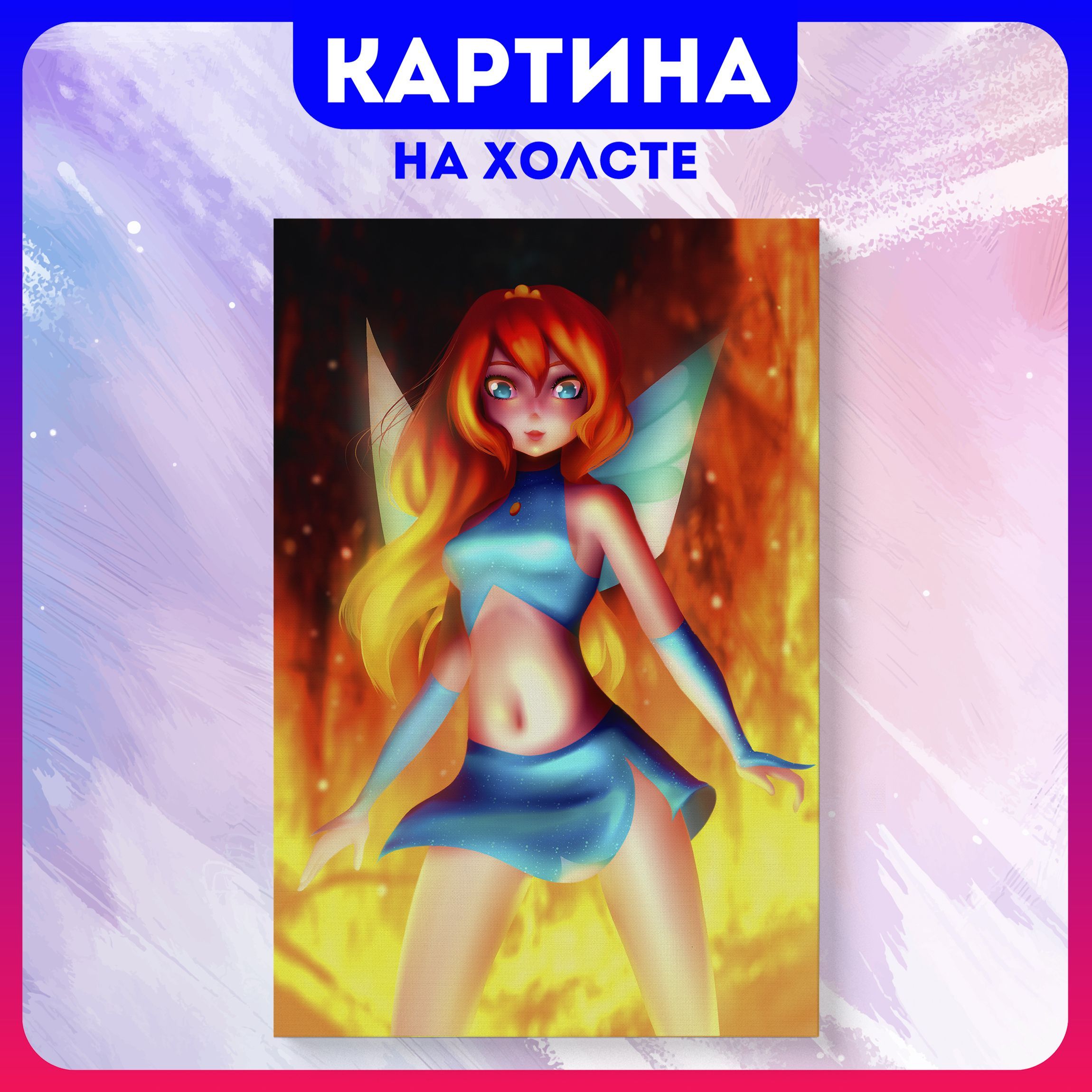 Картина на холсте в детскую для девочек Winx фея Винкс Блум (2) 40х60 см -  купить по низкой цене в интернет-магазине OZON (1179416452)