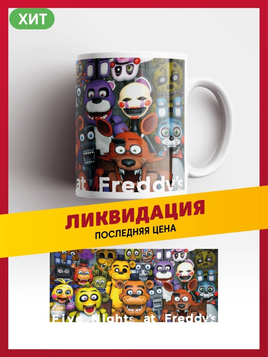 Кружка Геншин / Genshin, КС ГО / CS GO, Танки / WOT, Дота 2, ФНАФ / FNAF,  Хаги Вагги, Аниме, Мем