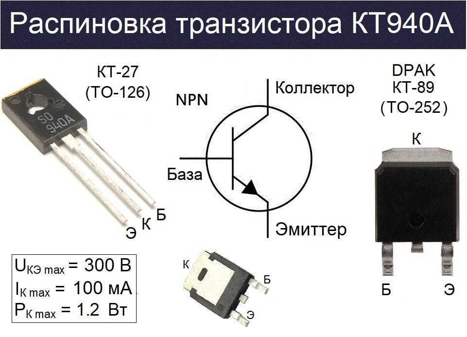 Кт8225а характеристики схема подключения