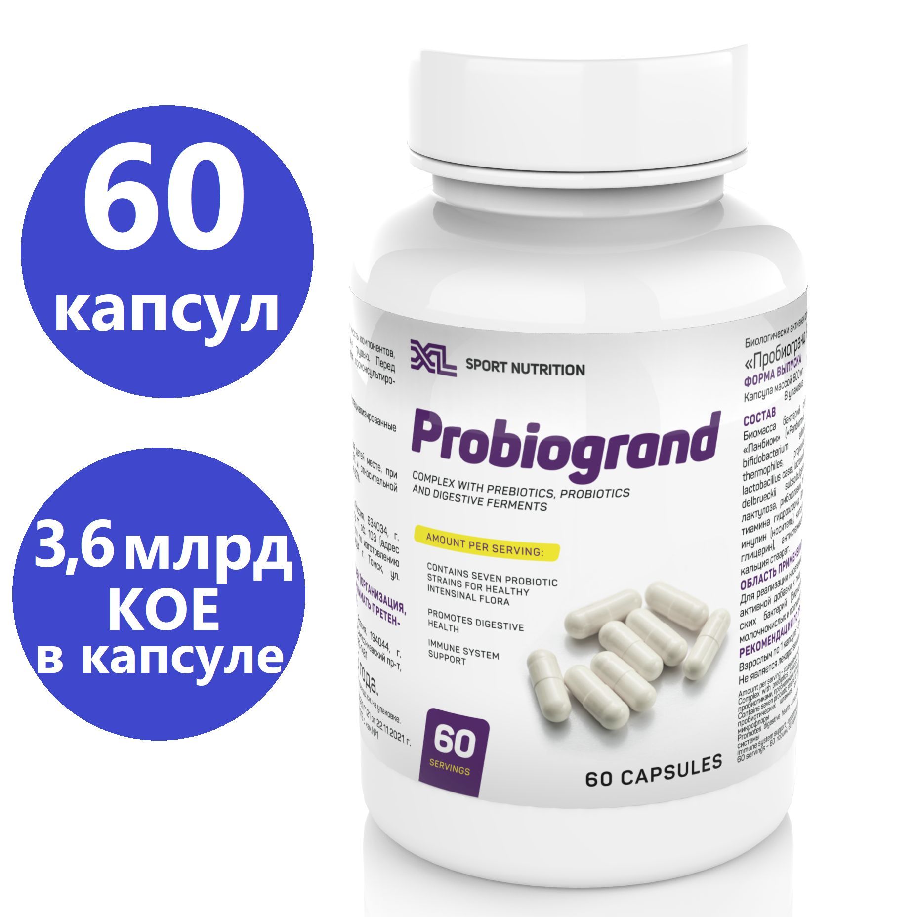 пробиотики и пребиотики Probiogrand, 60 капсул / жкт бад / пробиотики для взрослых