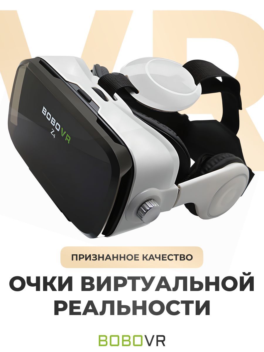 VR-очки для смартфона BoboVR для Android, iOS купить по выгодной цене в  интернет-магазине OZON (182151090)