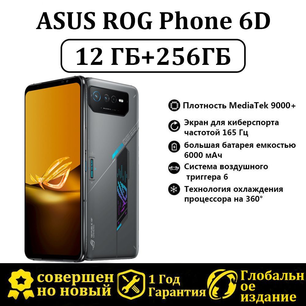 rog phone 6d cena