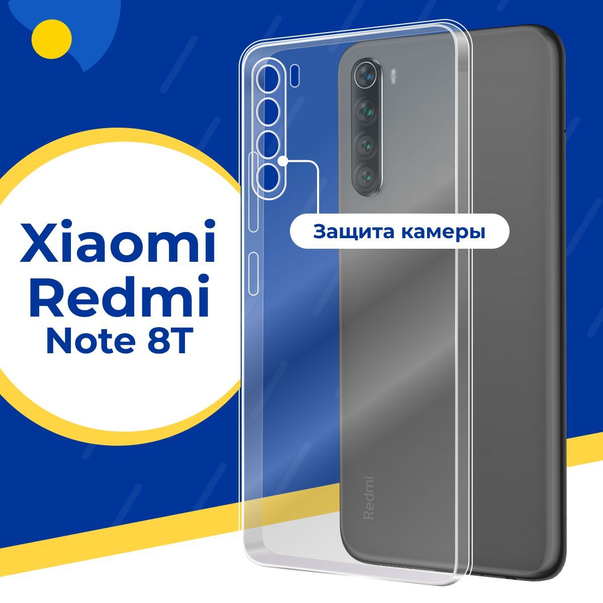 Ультратонкий силиконовый чехол с защитой камеры для телефона Xiaomi Redmi  Note 8T / Тонкий защитный чехол на смартфон Сяоми Редми Нот 8Т / Прозрачный  силикон с протекцией от прилипания - купить с