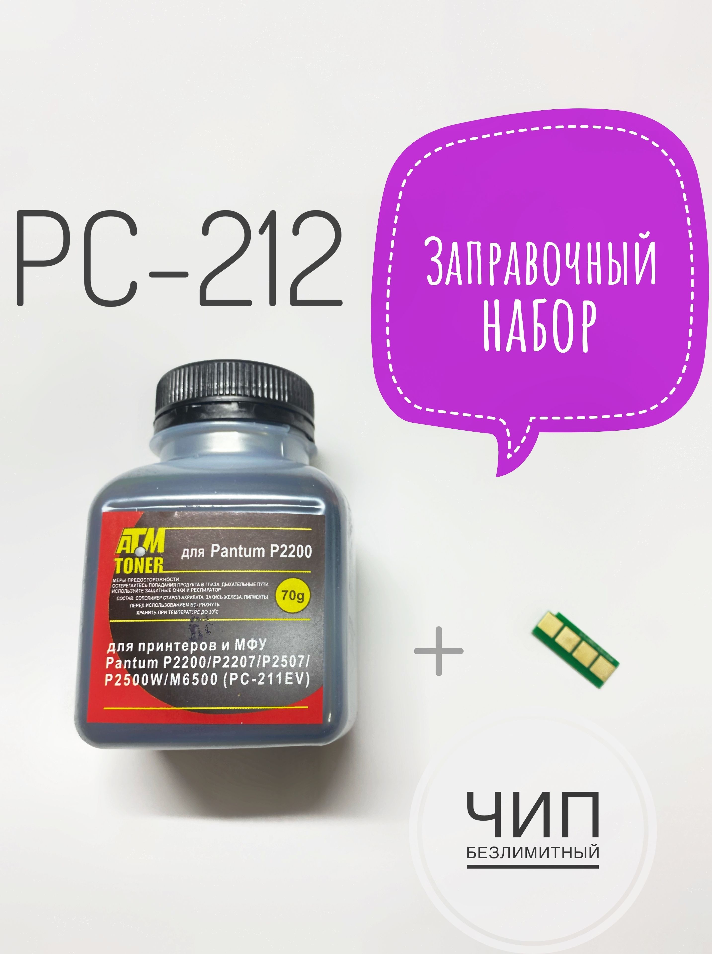 Купить Картридж Pantum Pc 212ev