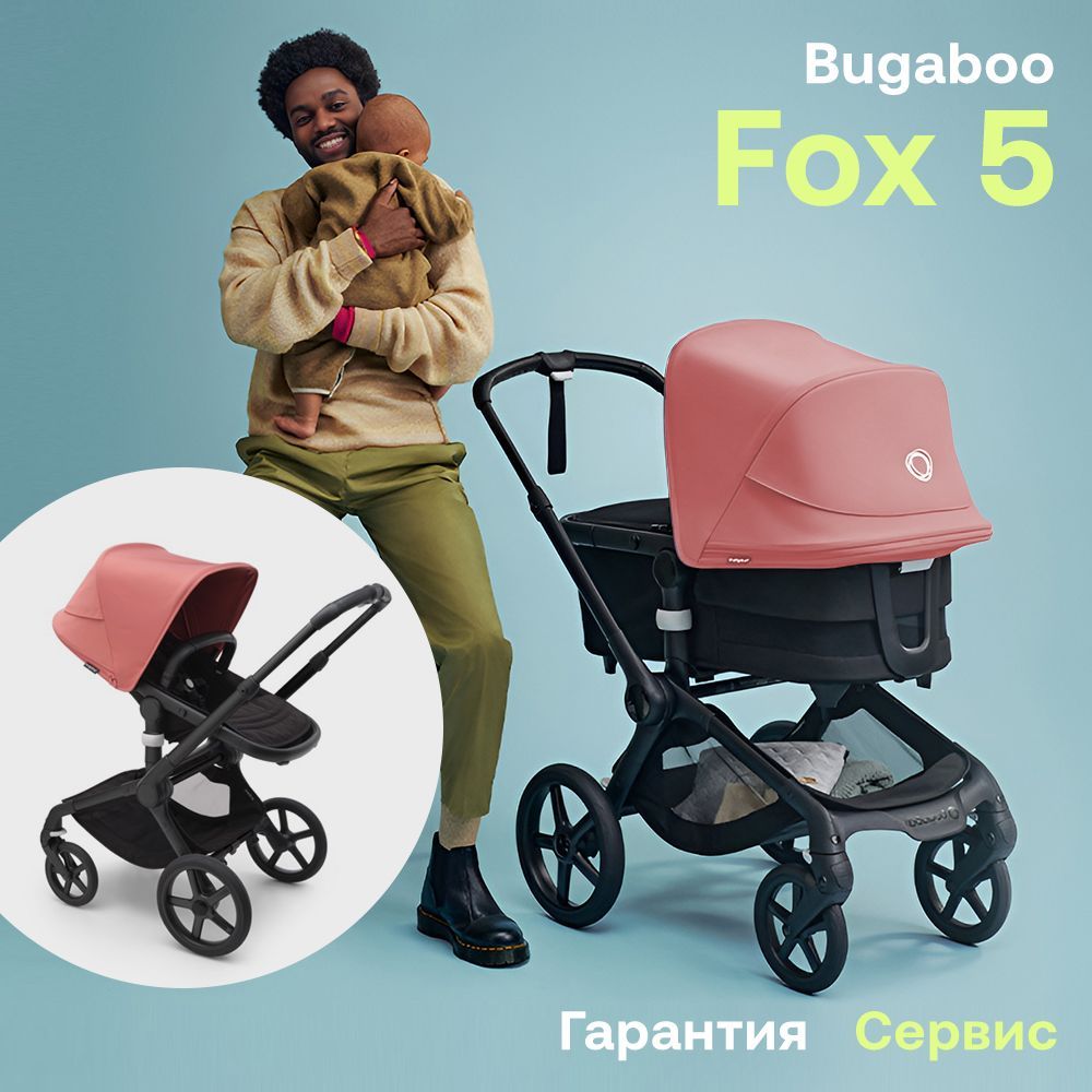 Коляска 2в1 Bugaboo Fox 5 base BLACK/MIDNIGHT BLACK/SUNRISE RED в комплекте