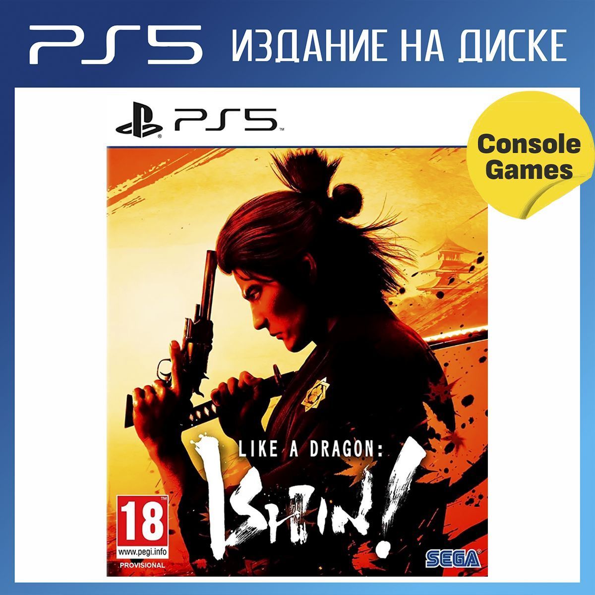 Like A Dragon Ishin Ps 5 Купить