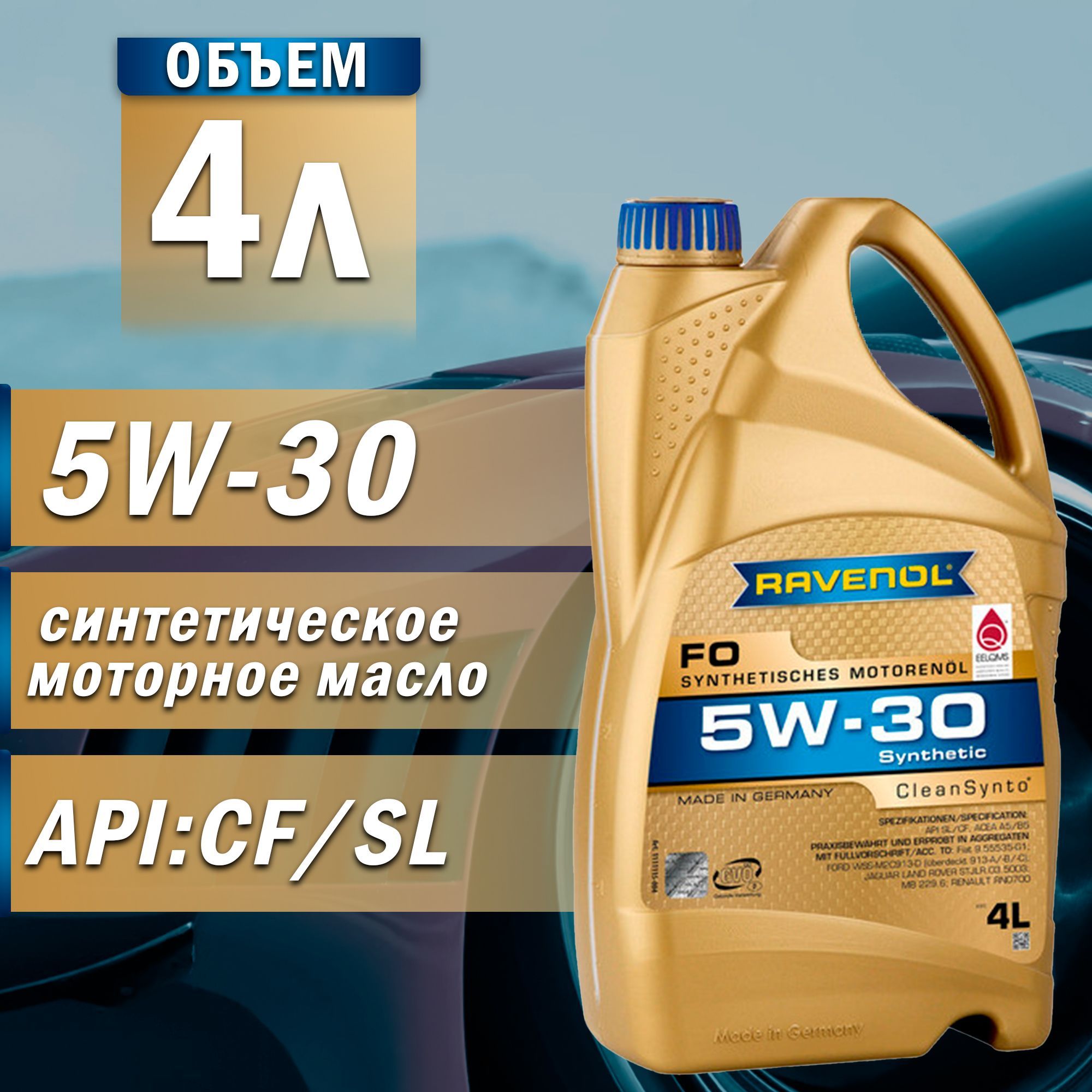 RAVENOL FO 5W-30 Масло моторное, Синтетическое, 4 л