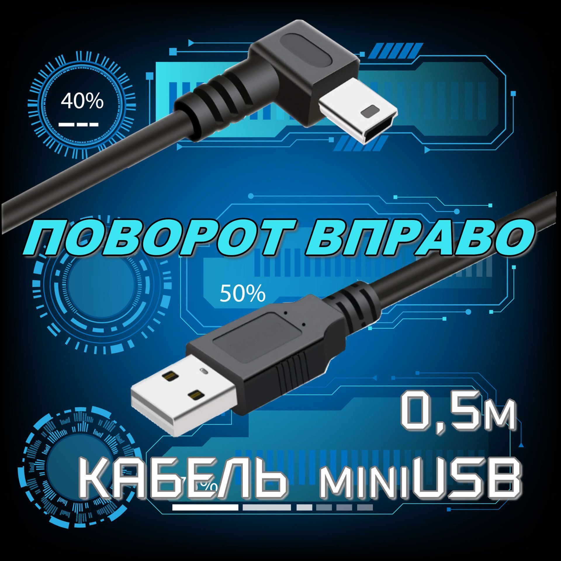 Карта mini usb. Мини юсб. Мини USB кабель для регистратора. Мини юсб регистратор. Мини юсб станция.