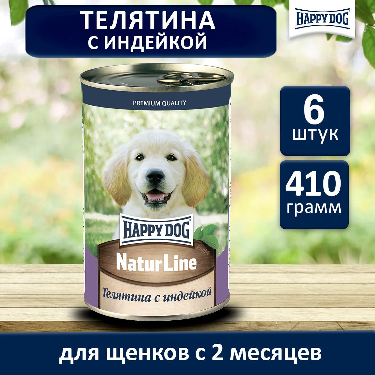 Влажный корм Happy Dog Natur Line для щенков любых пород телятина с индейкой (6шт х 410гр)