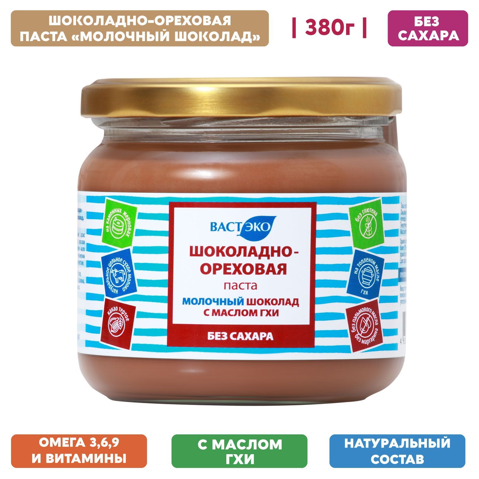 Шоколадная Ореховая паста без сахара Молочный шоколад с маслом ГХИ, 380 г/  полезные сладости для детей, здоровое питание, арахисовая паста, без ...